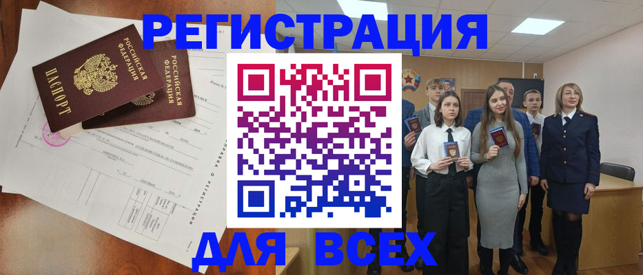 временная регистрация поиск в Сарапуле