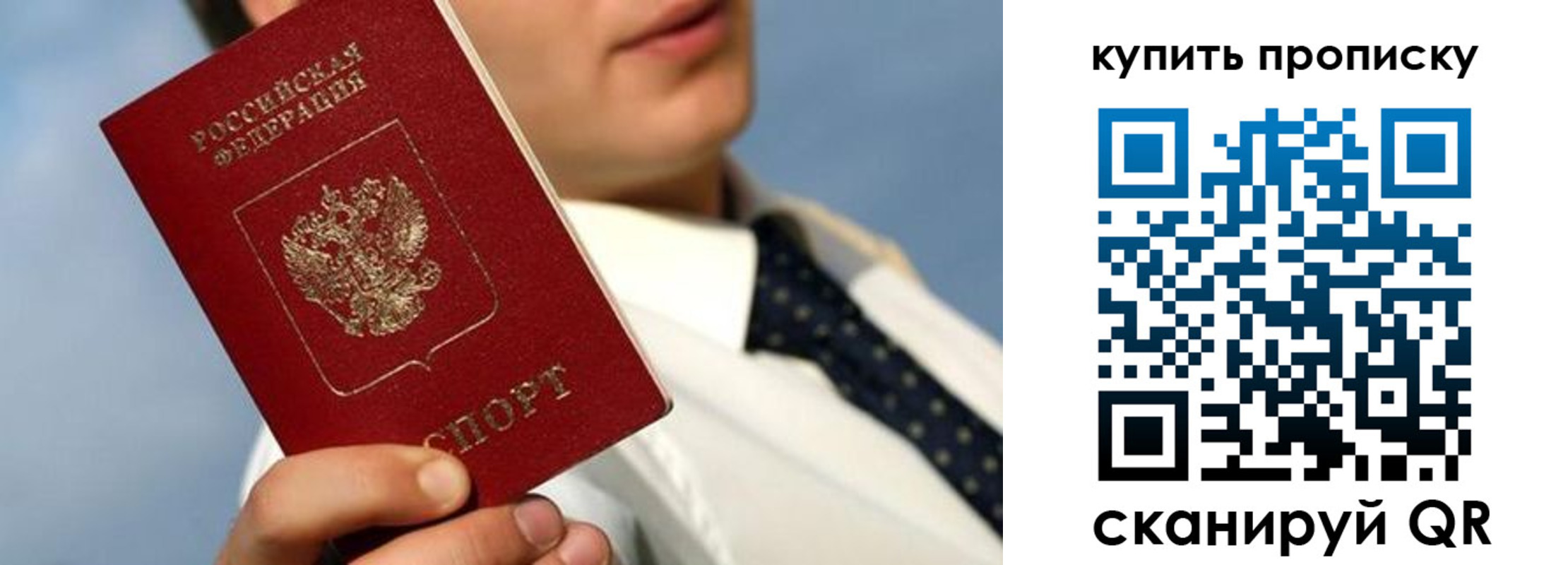 временная регистрация для школы в Сарапуле