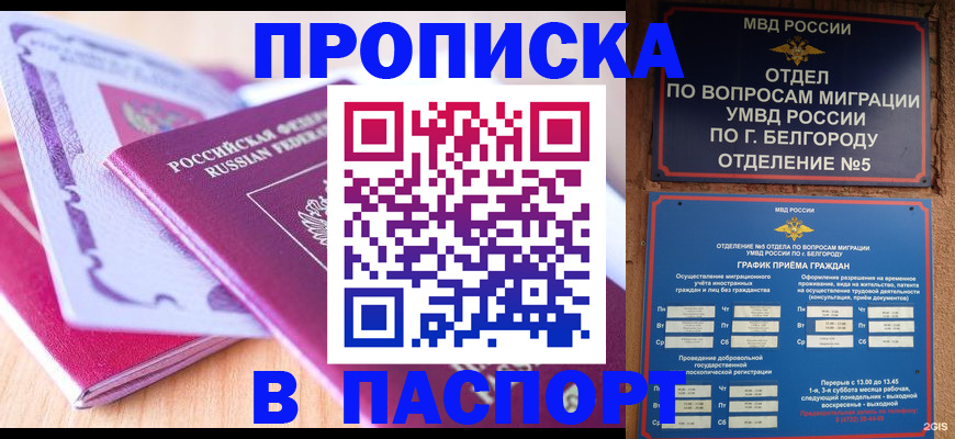 временная регистрация законно в Сарапуле