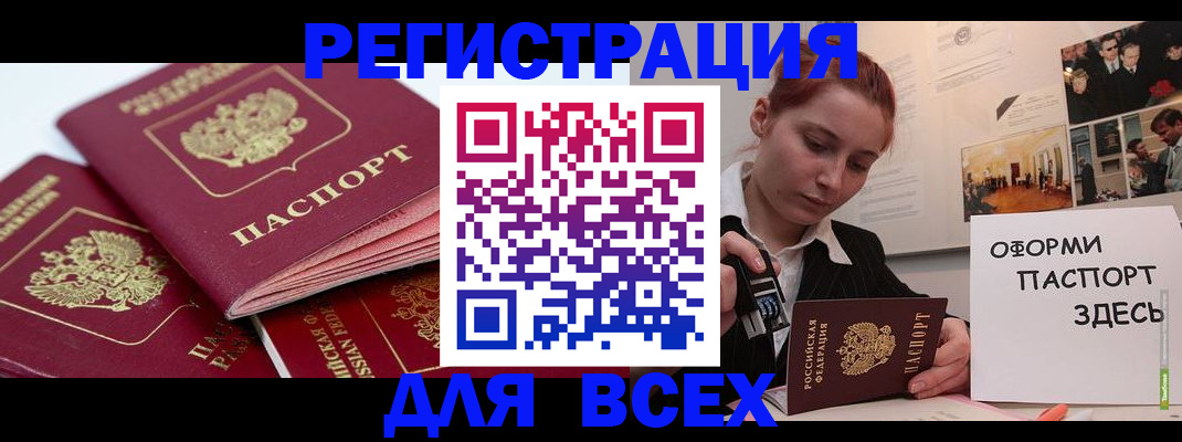 прописка для работы в Сарапуле