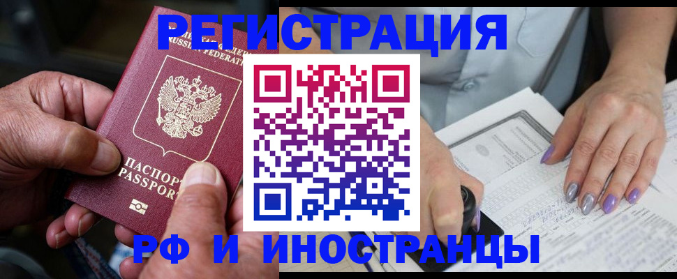 временная регистрация для всех в Сарапуле
