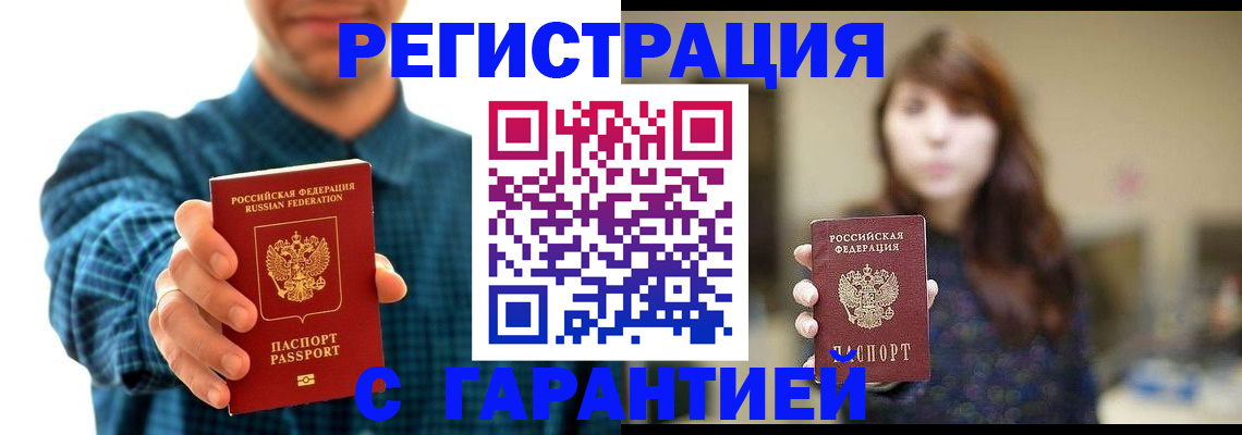 миграционный учет в Сарапуле