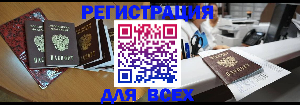 временная прописка в Сарапуле